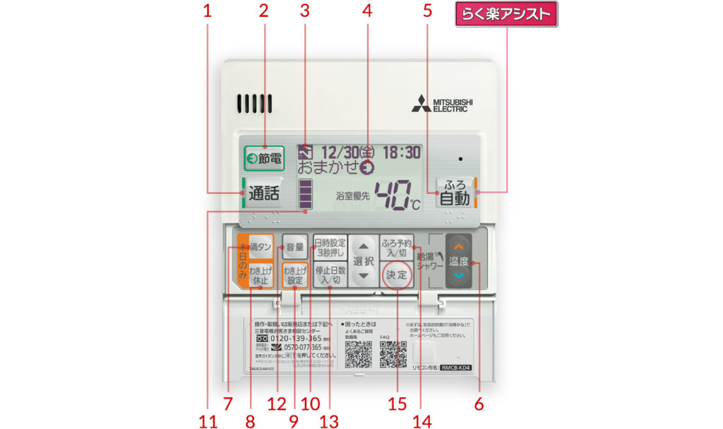 三菱電機 RMCB-KZ5 サブリモコン エコキュート